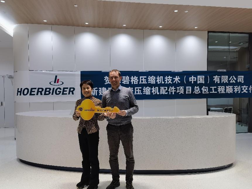 賀爾碧格壓縮機技術(中國)