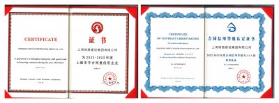 錦惠集團通過“三標一體化”